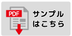 取扱店登録書